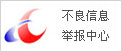 赤峰热线